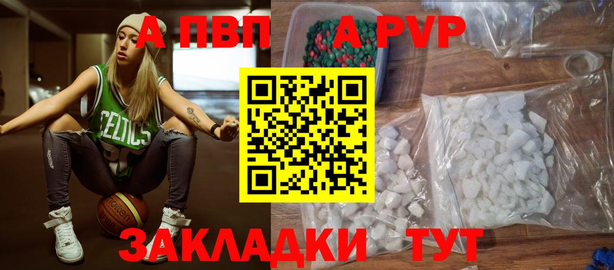 А ПВП мука Искитим