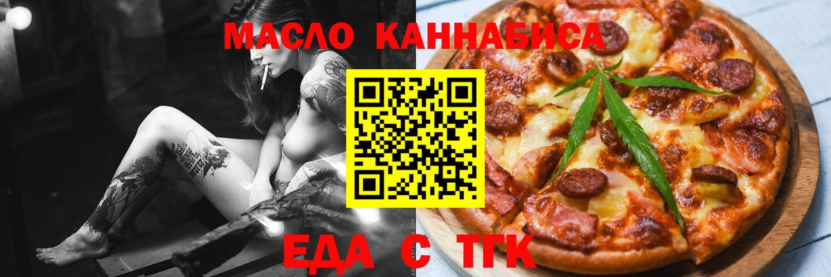 Печенье с ТГК конопля Искитим