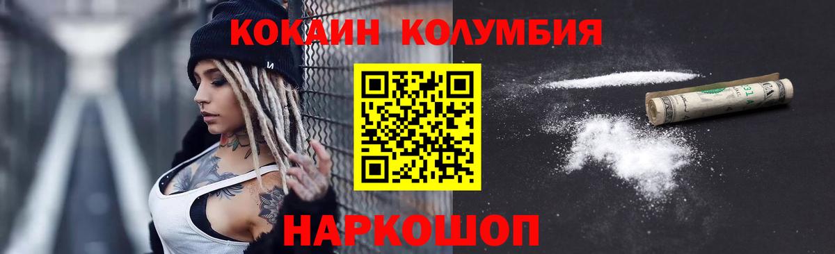КОКАИН 99% Искитим