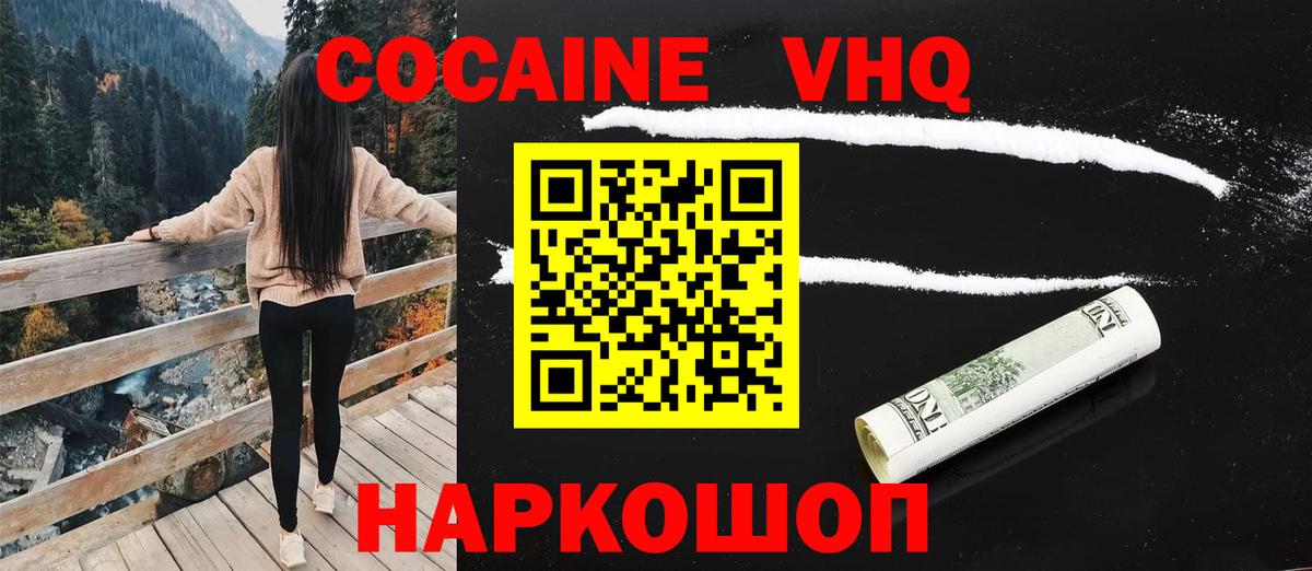 КОКАИН Колумбийский  Вход с VPN  Cocaine 98%  Искитим 