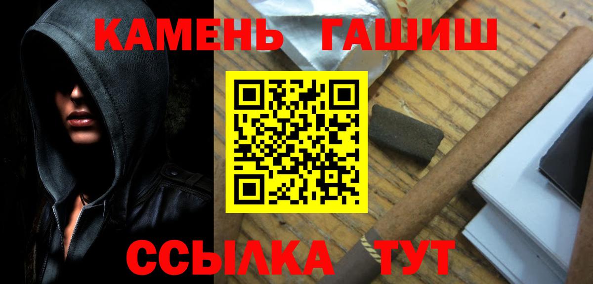 Искитим  Гашиш  ГАШ Ice-O-Lator  магазин  наркотиков  ГАШИШ гарик  Вход с VPN 