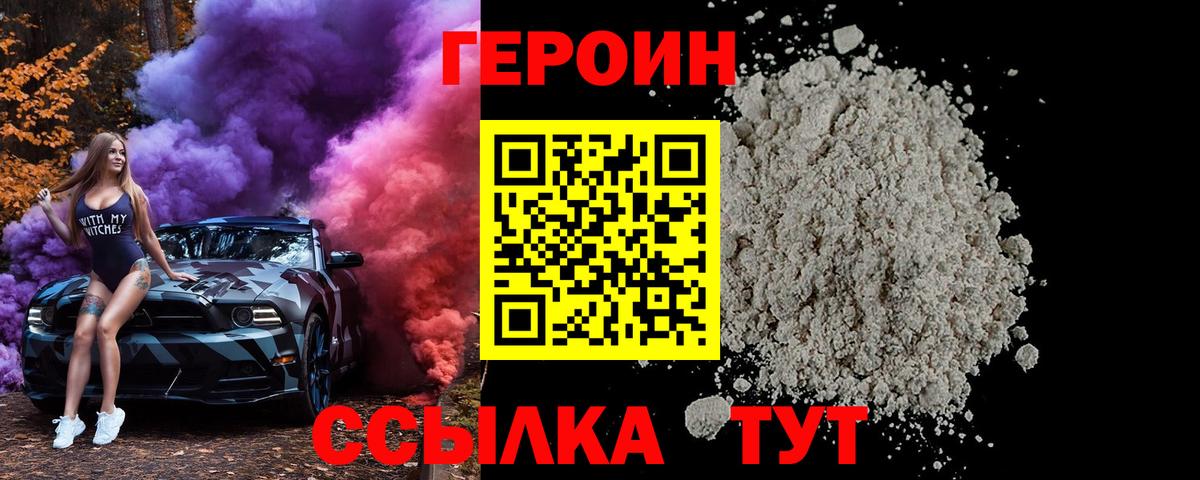 Героин Афган  Вход с VPN  Искитим 