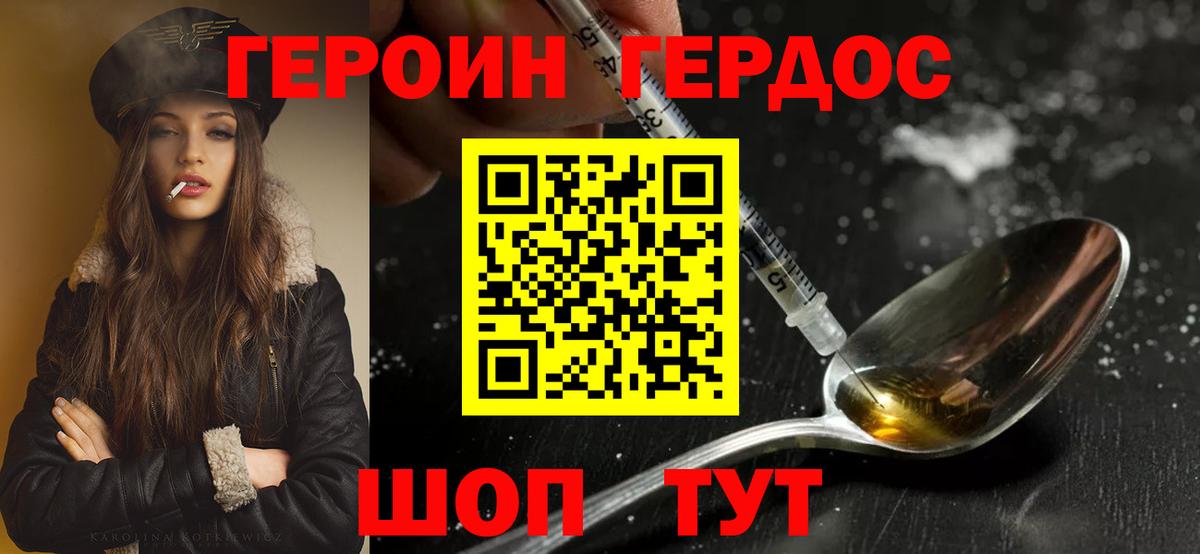 NBOMe Искитим
