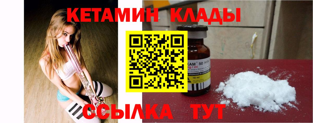 КЕТАМИН VHQ Искитим