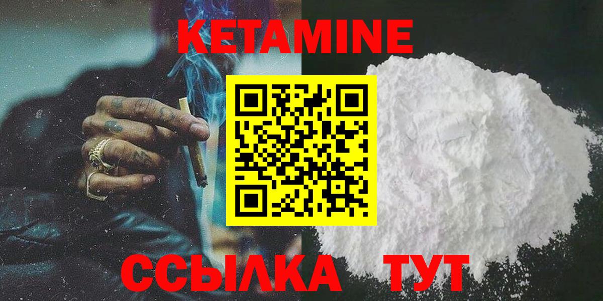 Кетамин VHQ  Кетамин ketamine  Искитим  Вход с VPN 