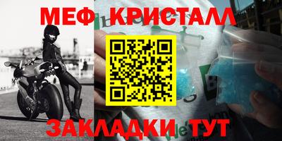кристаллы Кинель