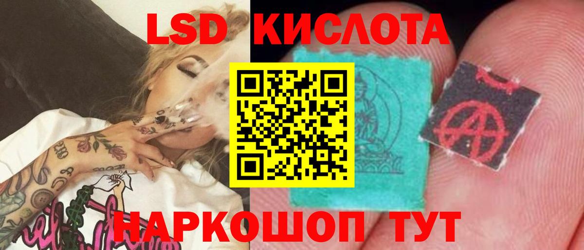 LSD-25 экстази ecstasy Искитим