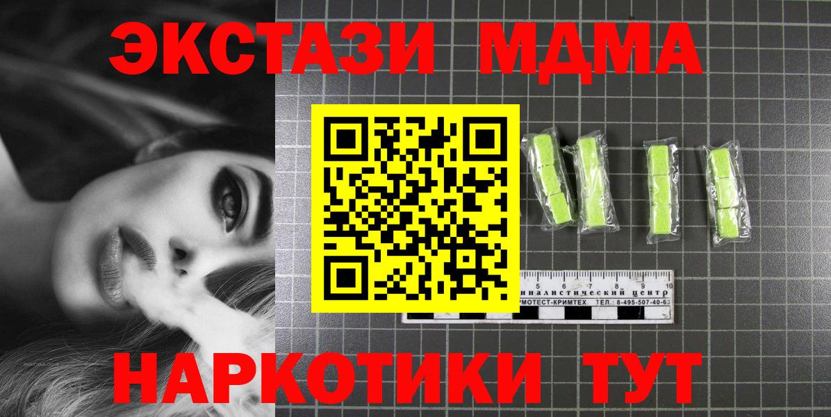 MDMA Molly  МДМА Molly  Вход с VPN  МДМА  Искитим 