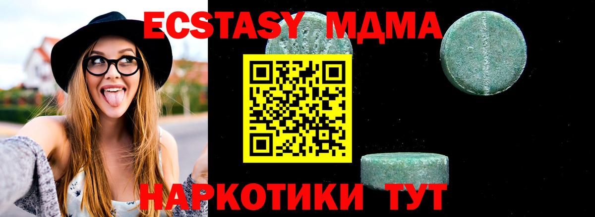 МДМА VHQ Искитим