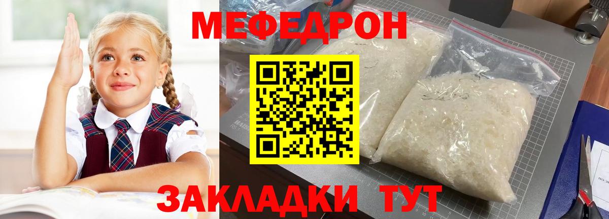 как найти закладки  Мефедрон  Мефедрон мяу мяу  Искитим  Вход с VPN  Мефедрон mephedrone 