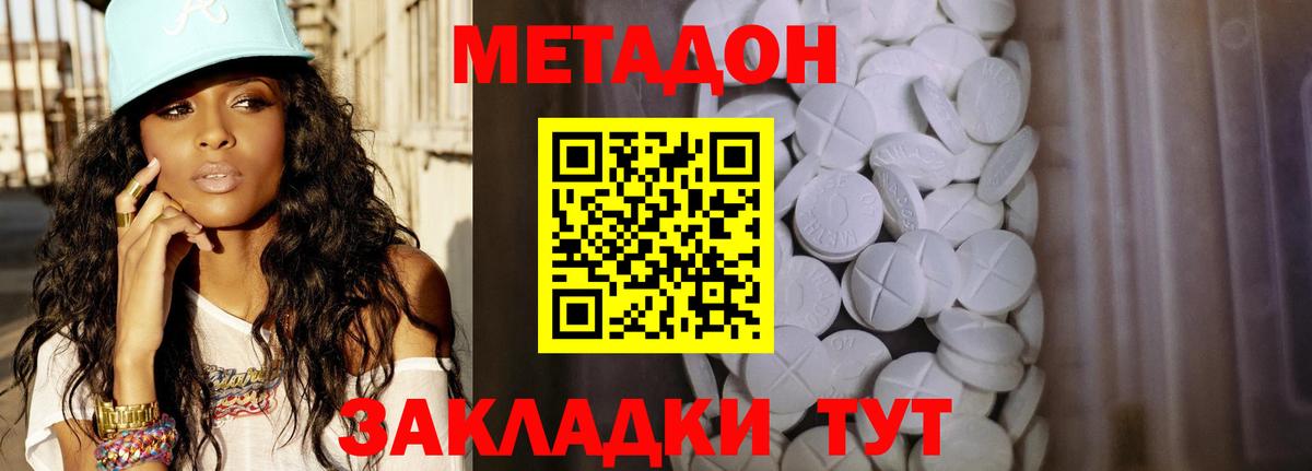 Метадон мёд  omg ТОР  Искитим  Вход с VPN 