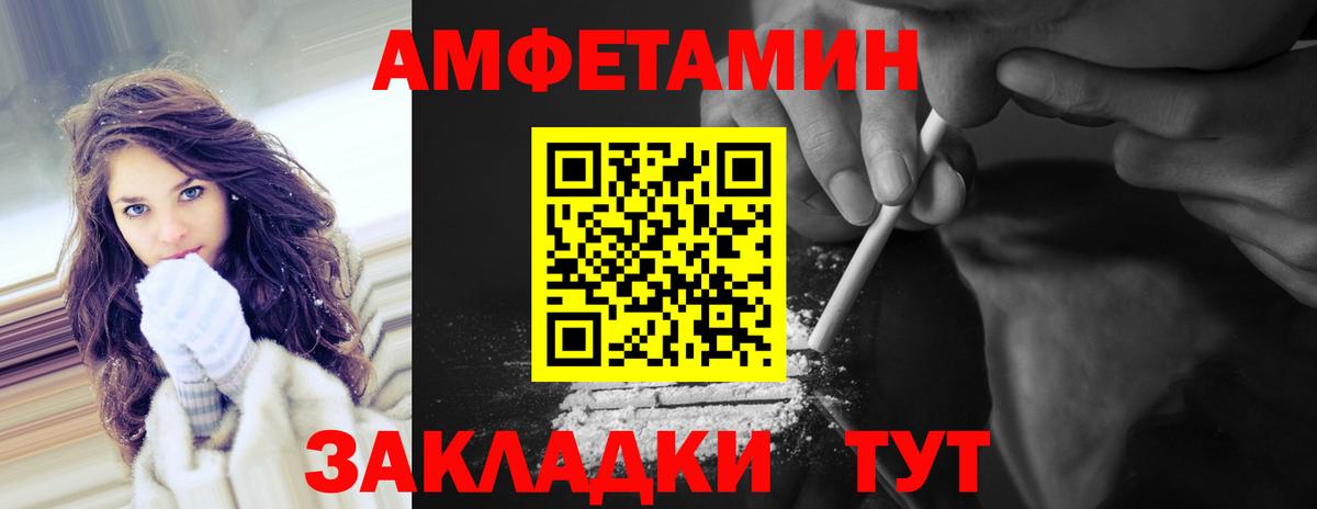 МЕТАМФЕТАМИН пудра  Вход с VPN  Искитим 