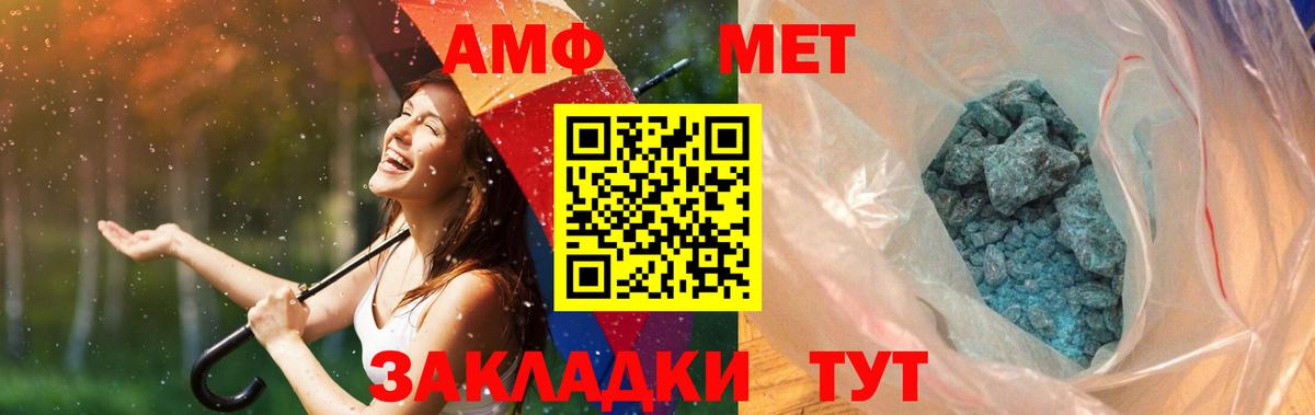 Метамфетамин пудра Искитим