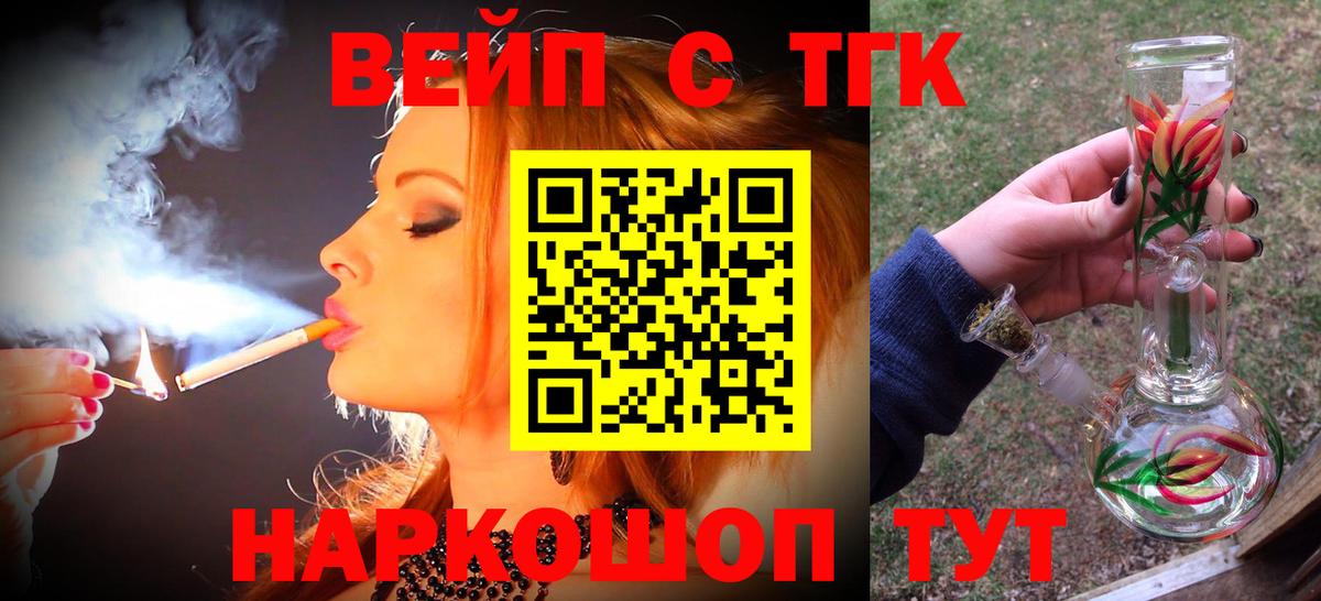 ТГК концентрат  ТГК THC oil  Искитим  Вход с VPN 